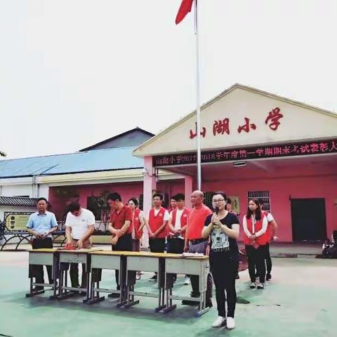 山湖小学2018年荣誉表彰大会暨爱心捐赠仪式