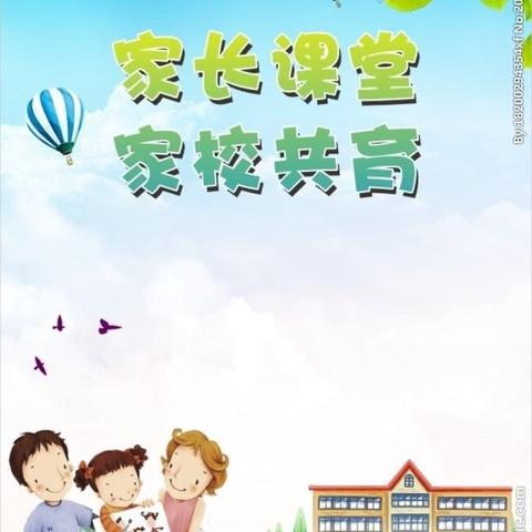 埤城中心小学二（2）班第三期线上交流活动之《允许顶嘴，但不允许无礼》