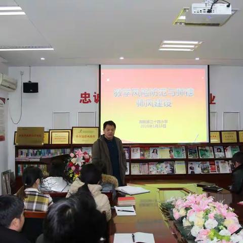 心田种德  言物行恒——高新第三十四小学教师法律知识培训