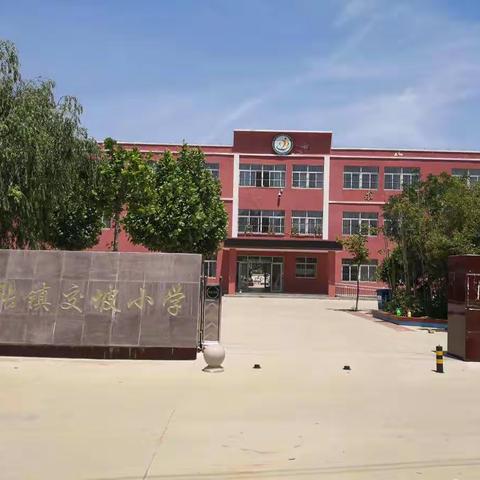 春风十里，不如校园有你——泗张镇交坡小学复学复课掠影