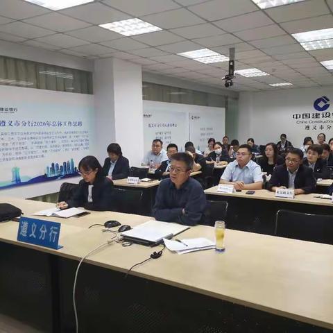 遵义市分行召开全辖普惠金融业务培训会