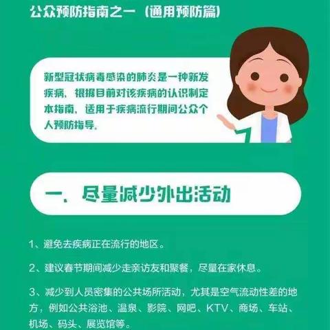 抗击疫情，我们从点滴做起！