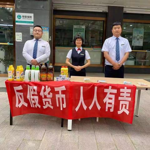 渭城农商银行开展“5.15”反假货币宣传活动