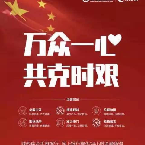 【战疫一线】抗击疫情，小渭与您共携手—渭城农商银行多举措做好现金服务工作