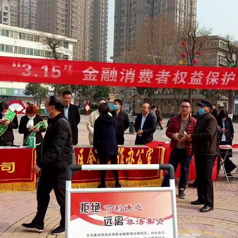 渭城农商行开展“3.15国际消费者权益日”宣传活动