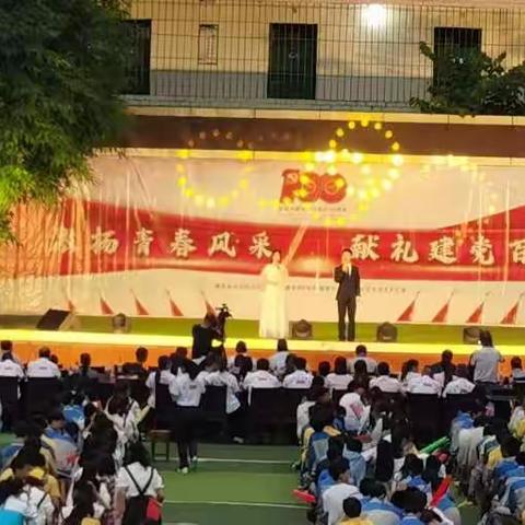 “激扬青春风采，献礼建党百年”三庙中学庆祝建党100周年暨第六届校园文化艺术节文艺汇演
