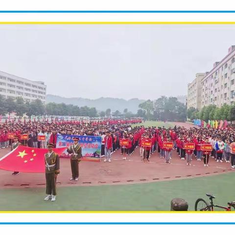 “运动奏响生命，运动点燃激情”丰三中第四十一届田径运动会