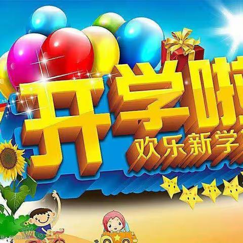 丰都县第三中学校2022年秋季开学须知