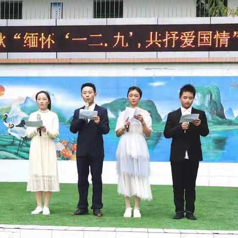 “缅怀一二	·九，共抒爱国情”三庙中学2020年秋校园歌手大赛