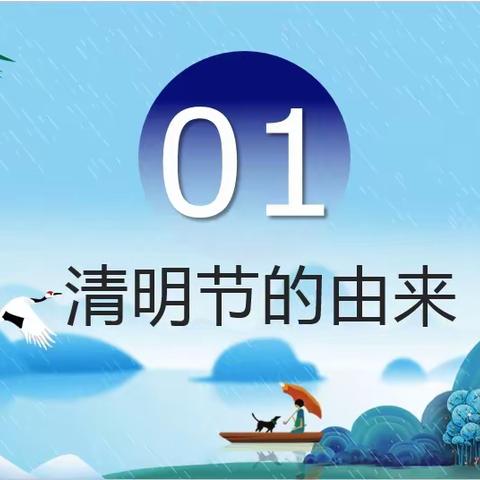 传承—2020清明追思 （扎兰营子镇学校四年二班）