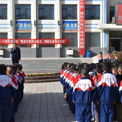 永昌县第一小学开展防震疏散演练活动