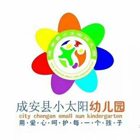 小太阳幼儿园读书日“童心看世界，书香伴成长”