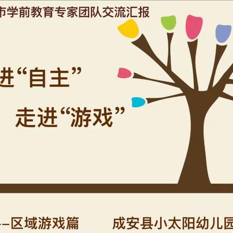 经验分享促提升，智慧凝聚共成长——邯郸市学前教育专家指导小组线上学习会