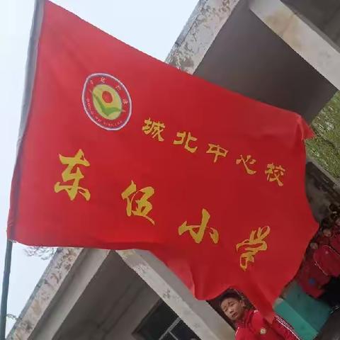 东伍小学“缅怀革命先烈，继承优良传统”清明节主题活动