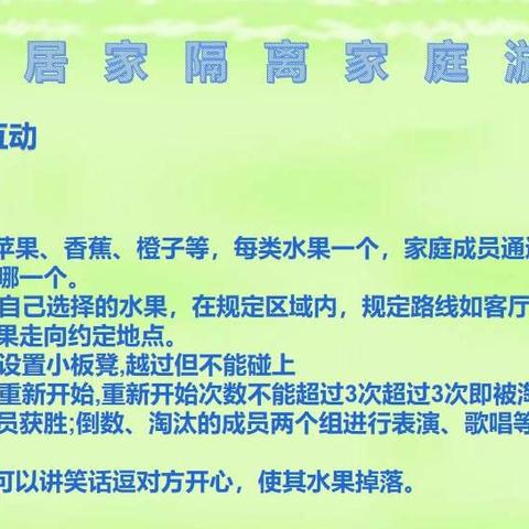 用“心”防疫，佑护健康——利通区第八小学新冠疫情心理指导手册线上学习