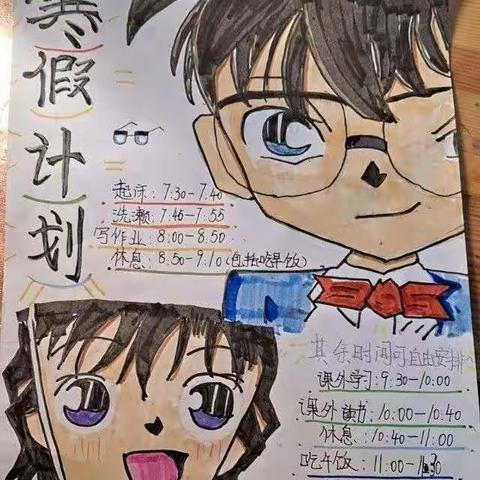 【寒假规划】中山路第五小学五二班学生寒假计划表