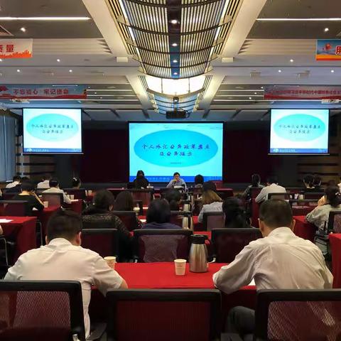 上海分行举办关于总行《个人外汇业务合规管理意见》专场培训