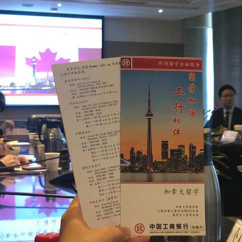 “2019年中加跨境留学金融服务之旅”-上海站完满结束