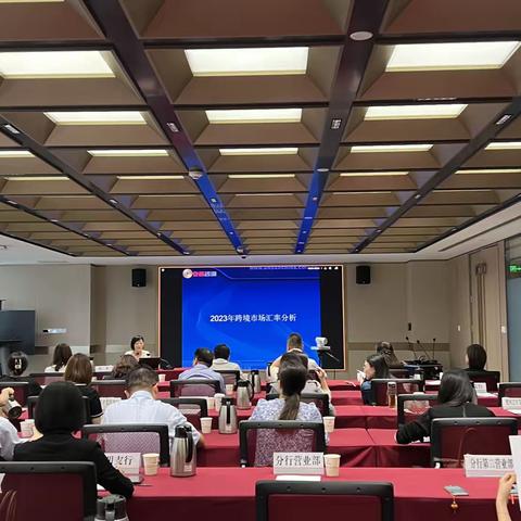 上海分行顺利举办个人外汇综合管理能力提升培训班