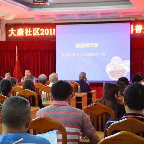 龙岗区第三人民医院大康社区健康服务中心 开展2018年“联合国糖尿病日”宣传活动