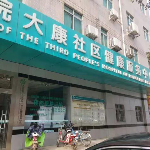 龙岗区第三人民医院大康社康中心“关爱老年人健康”活动进行时
