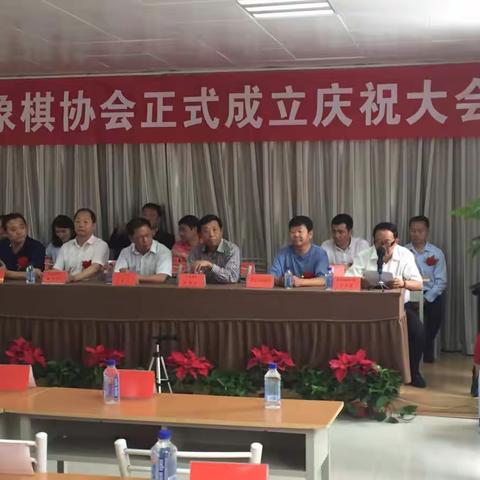 许昌市象棋协会成立大会的情景