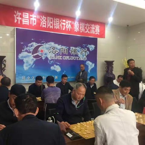 许昌市洛阳银行杯象棋交流赛