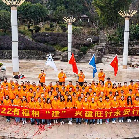 兴建旺行，独“虎”一帜————永安建行团建活动