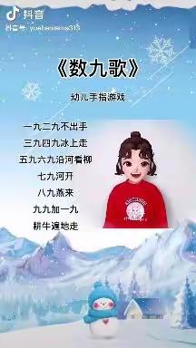 【幼小衔接】停课不停学，成长不延期一一莒南县第五小学附属幼儿园幼小衔接居家指导大班活动第44期