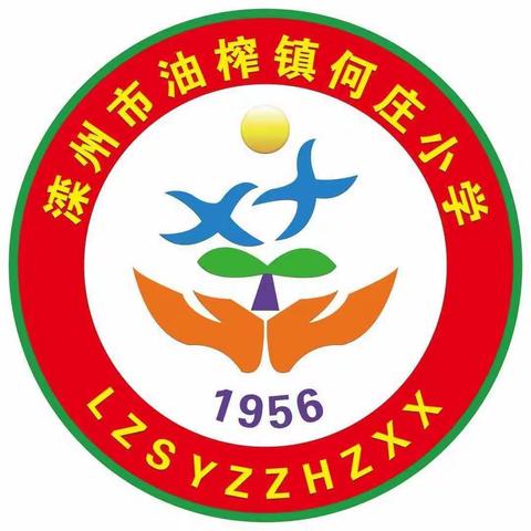 线上教学，“疫”路前行—何庄小学五年级线上教学进行时