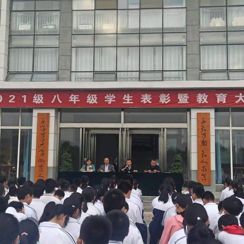 表彰先进树典型  模范带动同提升——三原县东郊中学召开优秀学生表彰暨教育大会