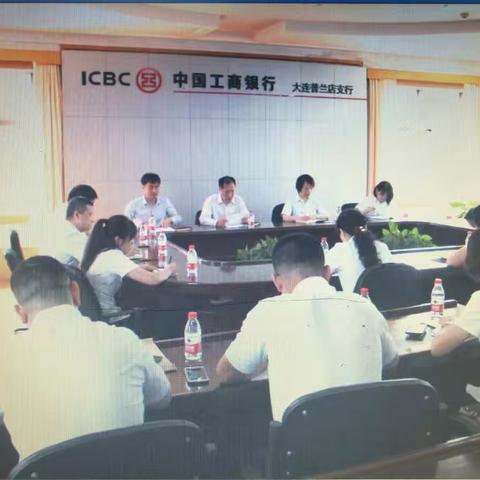 普兰店支行积极开展“牢记合规红线  提升履职能力”大讨论