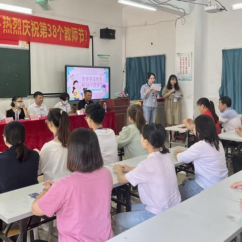 【幸福教育】感谢师恩，爱在我心——博罗县罗阳镇东华学校庆祝教师节