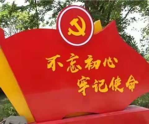 清风正气 坚守初心