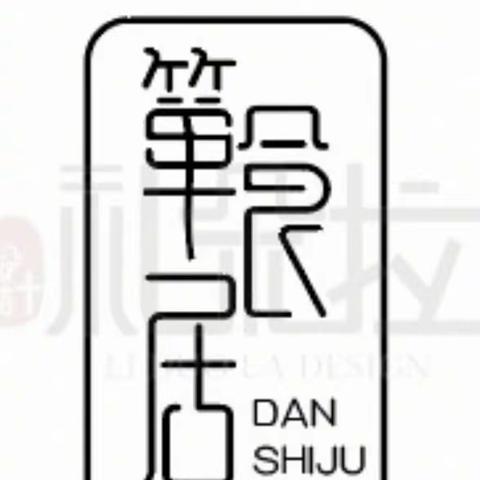 郏县箪食居欢迎您！       郏县又一个高档的去处！