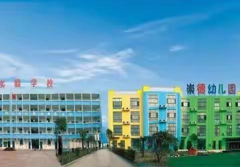 看似一幅画，听像一首歌，崇德幼儿园特色教学故事多