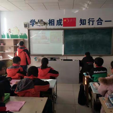 六年级七班寒假安全班队会