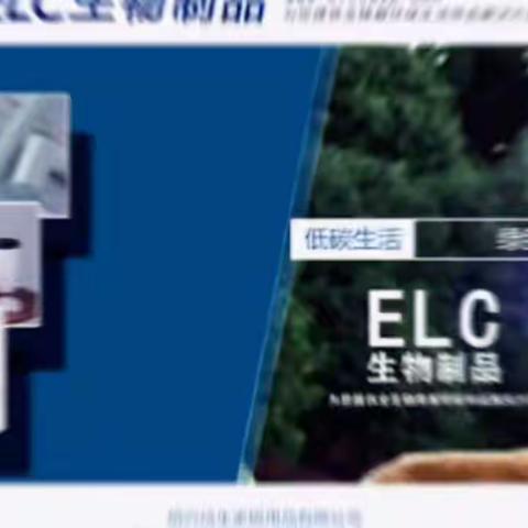 外贸全生物降解PLA环保餐具 符合欧标美标 ELC生物制品