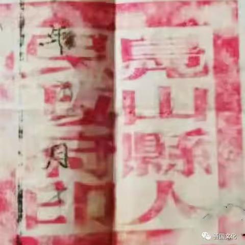 大坞历史文化记忆中的“一二三四”