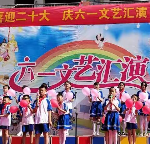 “喜迎二十大，童心永向党”—大坞镇袁村小学2022年六一文艺汇演