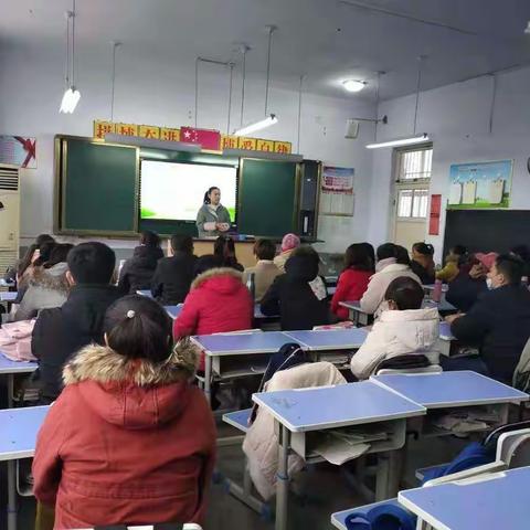 常路镇中心学校四级部家长会