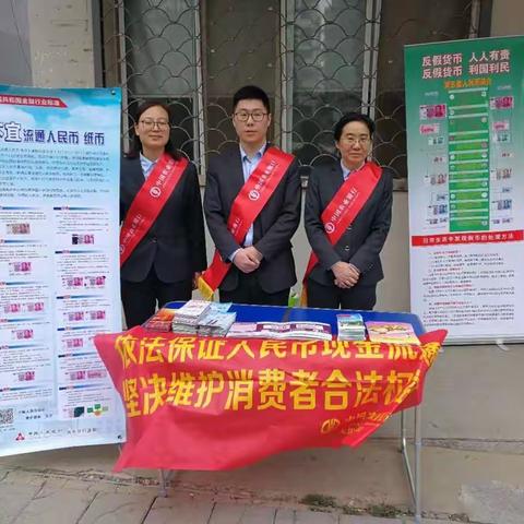 人民银行无锡中心支行联合农行梁溪支行开展“整治拒收人民币现金工作”活动