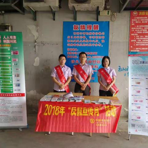 人民银行无锡中心支行联合农行梁溪支行开展“反假宣传月”活动