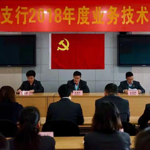 梁溪支行成功举办2018年度业务技术比赛