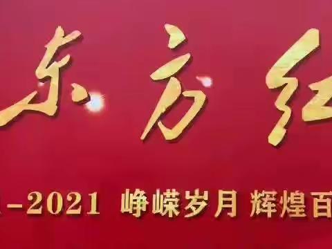 隆回哆唻咪幼儿园大型红色主题庆祝活动《东方红》暨庆祝六一