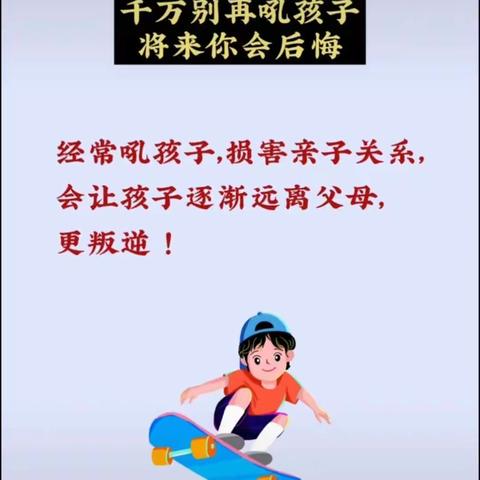 埤城中心幼儿园小三班的第三次线上阅读活动——《知道吼孩子不好，怎么控制》
