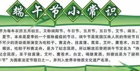 浓浓端午情，暖暖粽飘香——拖古阳光幼儿园端午节主题活动分享