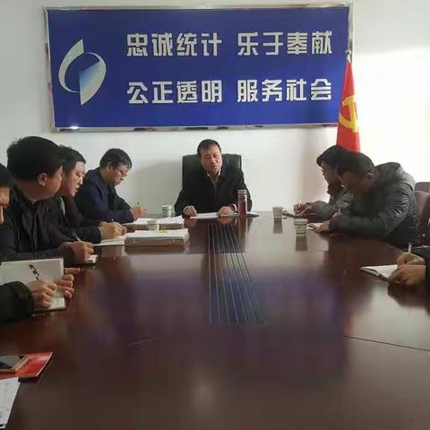 王清龙副市长参加统计局结对帮扶专题调度会