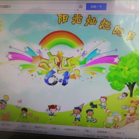 罗葵小学全体师生共同庆祝六一国际儿童节！