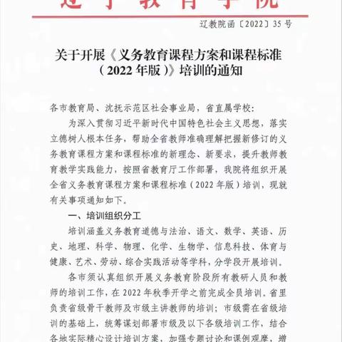 明晰课标引领  创新地理教学